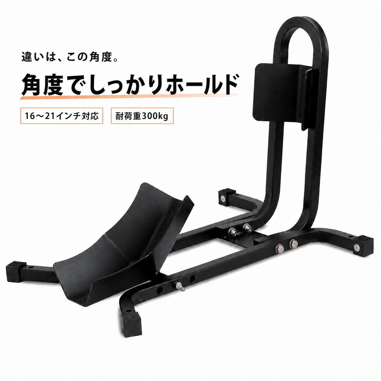 【最大2000円OFFクーポン＆ポイント8倍】フロントホイールクランプ バイクスタンド タイヤ固定スタンド 組立式 ブラック 17インチ～21インチ対応 51616