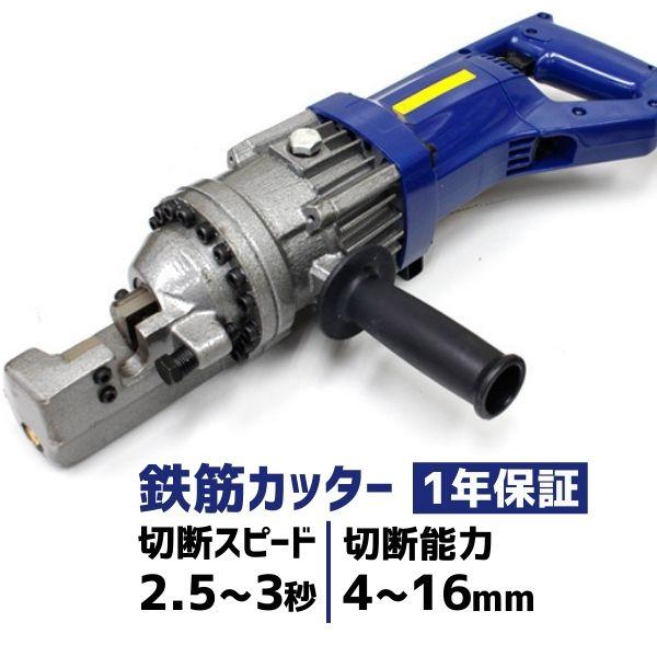 DCC-1636HR 鉄筋カッター コードレス鉄筋カッター DCC-1636HR 切断能力4～16mm 36V 2.5Ah