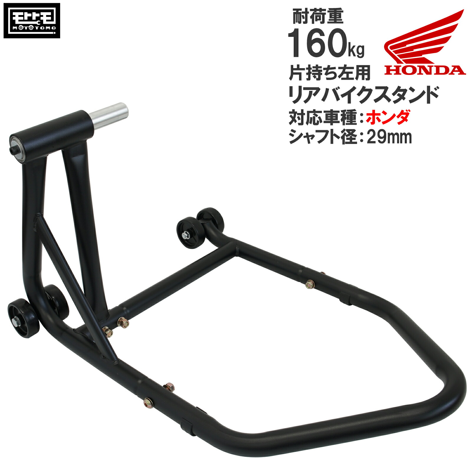 【最大1000円OFF＆ポイント10倍】リアバイクスタンド 左アーム用 片持ち プロアーム ホンダ専用 ブロス・VFR800・VFR750F(RC36)CB1000R(～17)(21～)(8BL-SC80) シャフト径29mm車用 組立式 鉄製 51613-IS｜ツールズアイランド　店