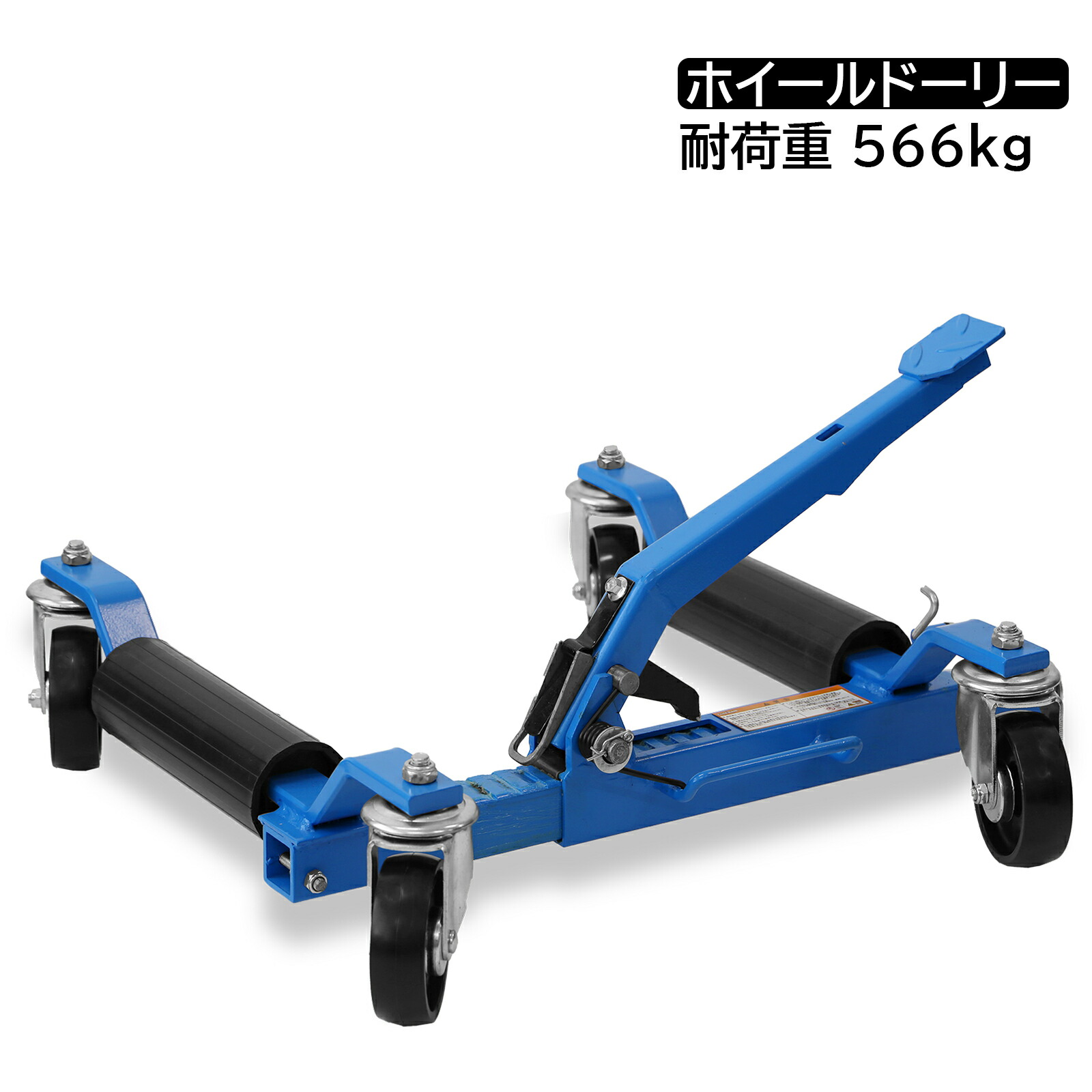 【最大2000円OFFクーポン＆ポイント8倍】ホイールカードーリー 機械式 手動式 レッカー大型キャスター展示車両 移動 レッカー作業 故障車の移動に 車両移動