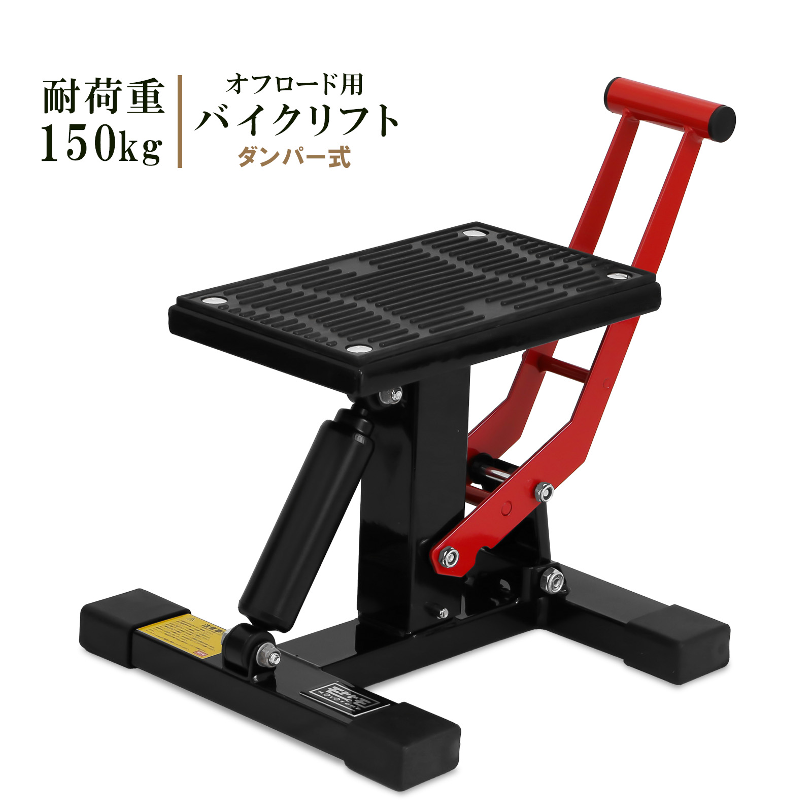 楽天市場】MXスタンド | スタンド バイクスタンド オフ車 オフロード