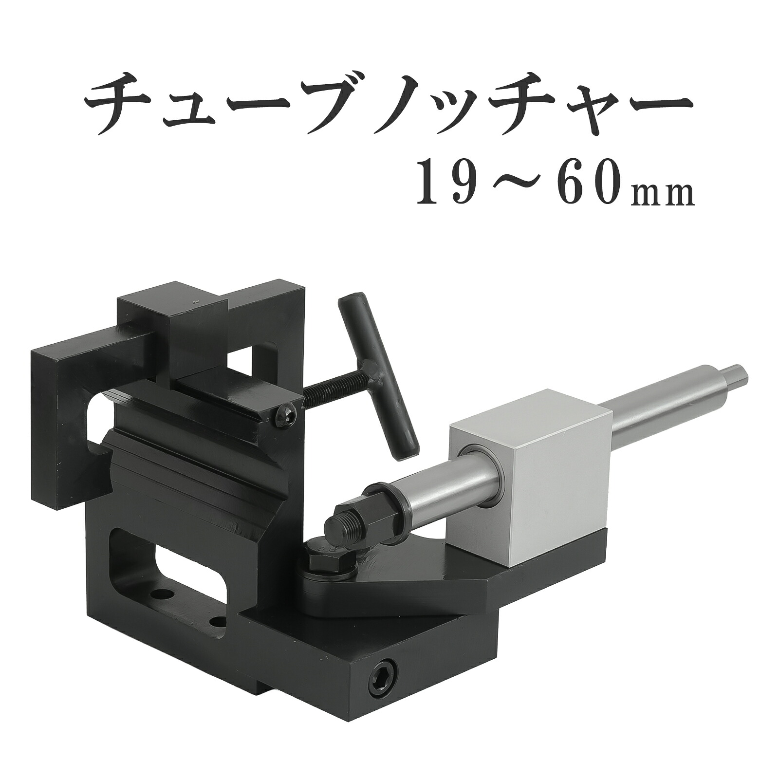 チューブノッチャー 3インチ パイプノッチャー ノッチャー ホールソー チューブ パイプカッター 最大 76mm|ツールズアイランド 店
