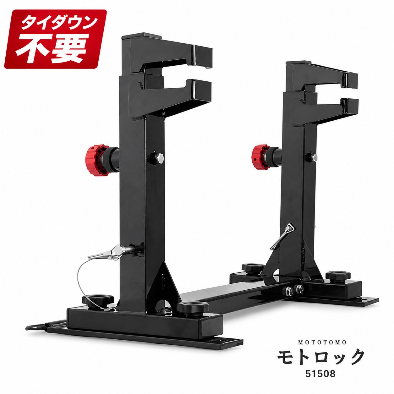 【最大1000円OFF＆ポイント10倍】バイクスタンド トランポ固定 フットペグ固定 タイダウンベルト不要 オフロードバイク モトクロス エンデューロ バイク輸送 モトロック 51508｜ツールズアイランド　店