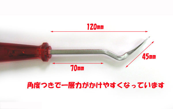 楽天市場 頑丈型内張り外し クリップハンドル 自動車内装用内張り外し工具 ツールズアイランド 楽天市場店