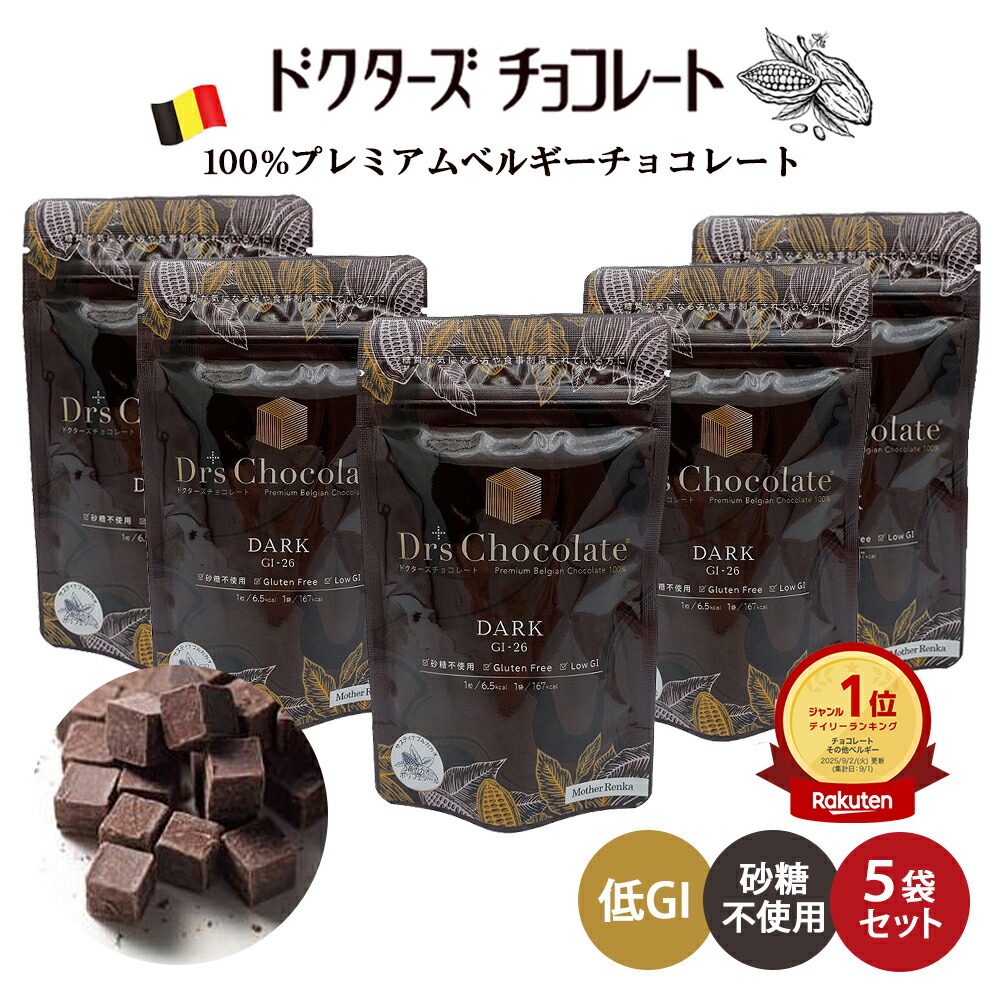 プレミアムビースリーダーク　魔法のダイエットチョコレート 砂糖不使用　超特価 楽天市場】魔法のダイエット プレミアム ビースリー ダーク 1袋