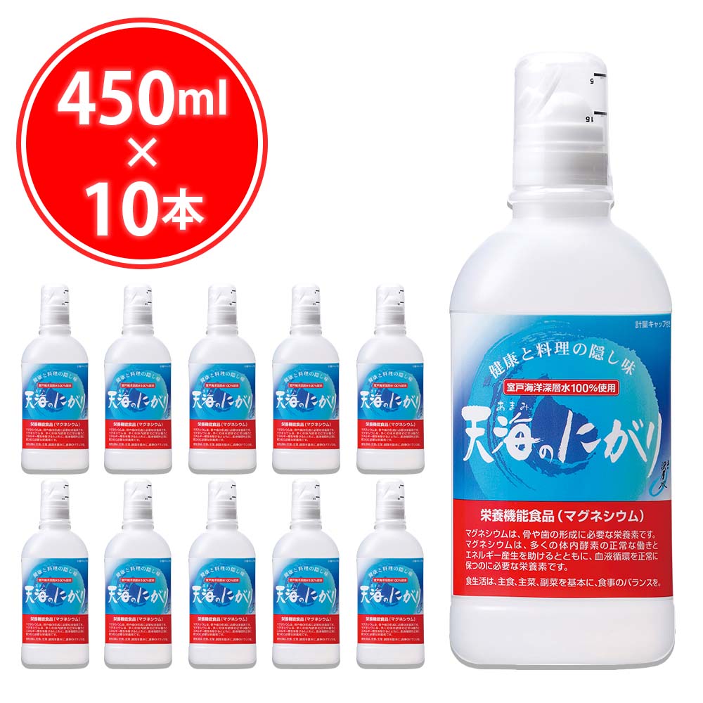 楽天市場】＼お得な20本セット／ 天海のにがり 450ml ( 450ml × 20本