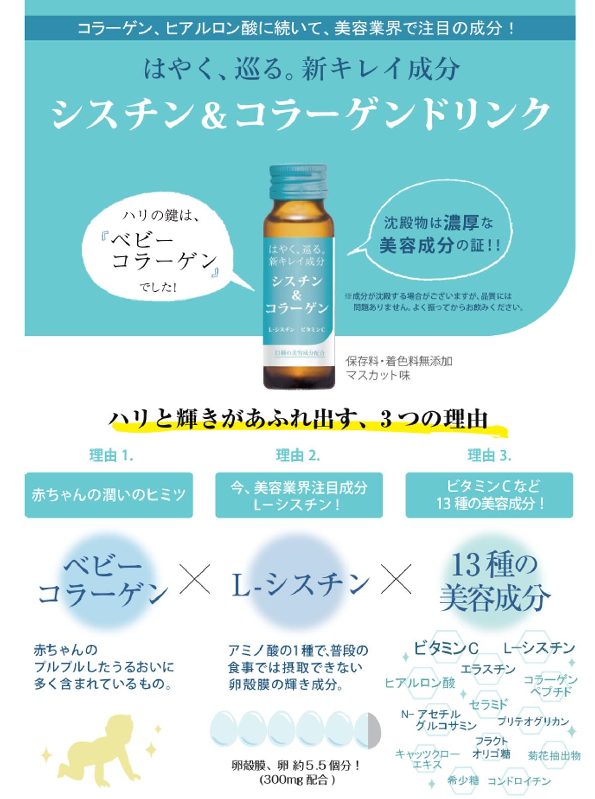 希望者のみラッピング無料 ＼お得な5箱セット シスチン コラーゲン 50ml × 10本 ×5箱 ドリンク プロテオグリカン ペプチド Lシステイン  ビタミンC コラーゲンドリンク 美容ドリンク ベビーコラーゲン ヒアルロン酸 美肌 アンチエイジング newschoolhistories.org