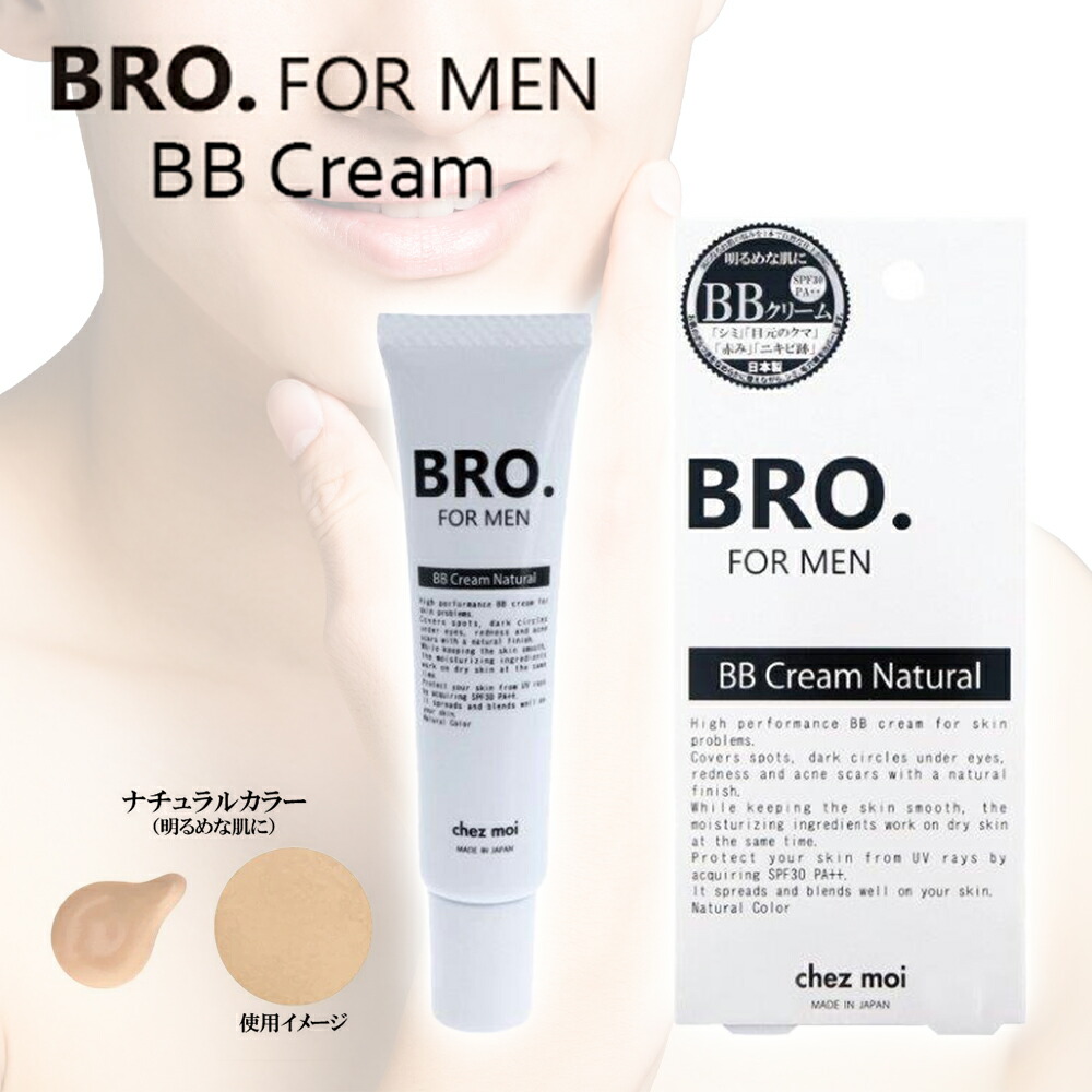 5本セット BBクリーム AV100 30g 日本製 Benowa BBクリーム ビノワ コスメ 薬用パーフェクトBBクリーム