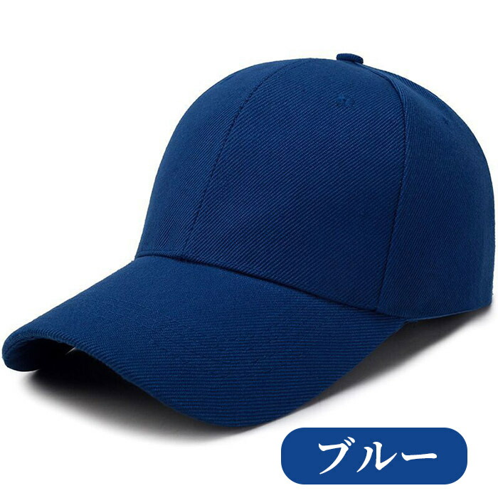 キャップ レディース メンズ cap 日焼け防止 ダークグレー スポーツ ベースボールキャップ グレー ネイビー ホワイト 野球帽 帽子 深め 紫外線 男性 ピンク 秋冬 無地 男女兼用 シンプル カーキー ベージュ レッド オレンジ 女性 春夏 ブラック UVカット ブルー ...