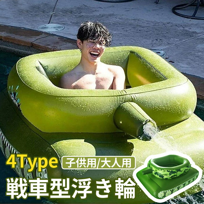 大型フロート 浮き具 アウトドア 楽天市場】6人乗り 大型フロート トービンスポーツ レイクデイ