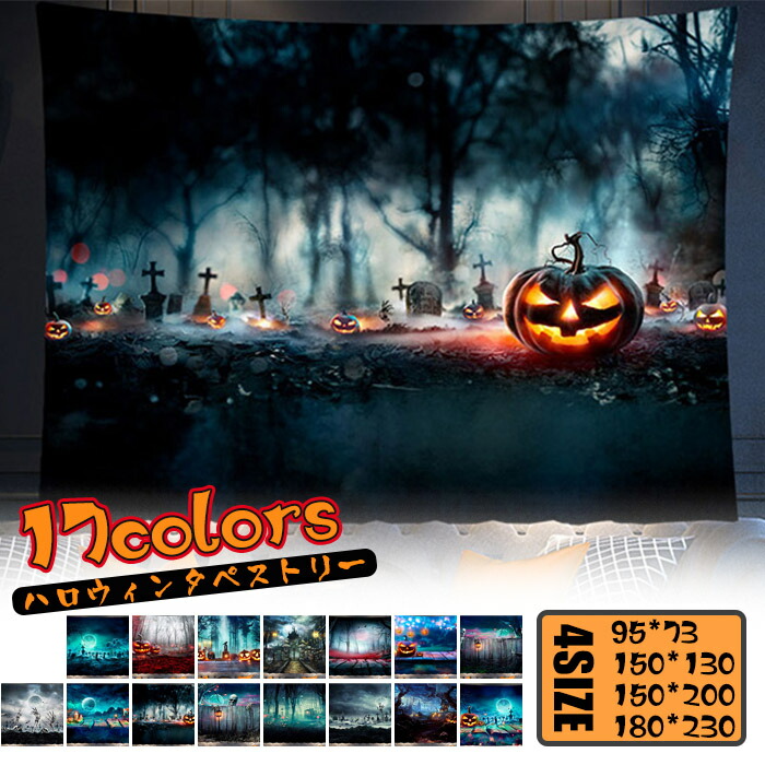 楽天市場】A042027ハロウィン タペストリー 壁掛け ポスター フォト