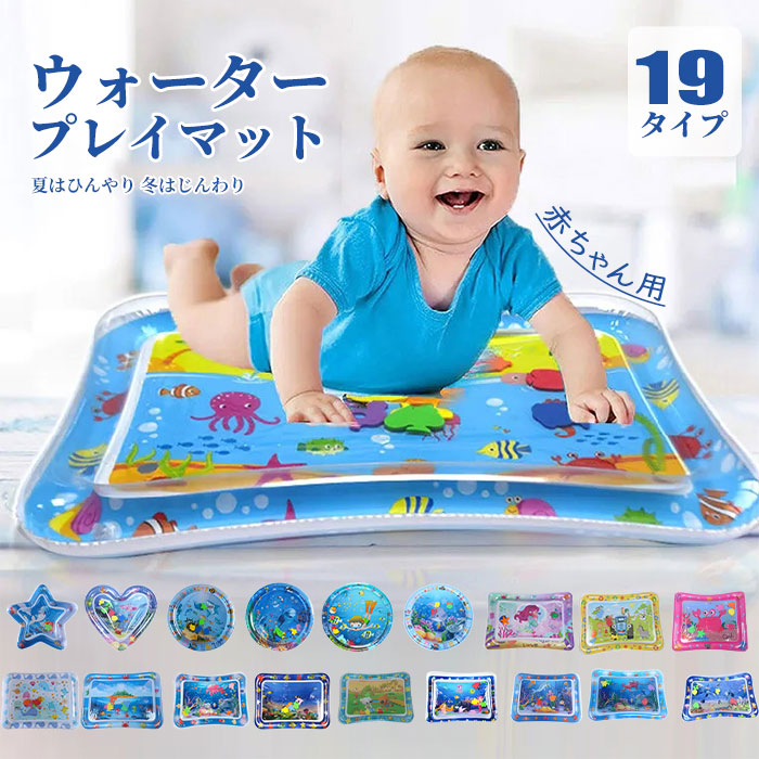 楽天市場】ベビー ウォーターマット おもちゃ ウォータープレイ