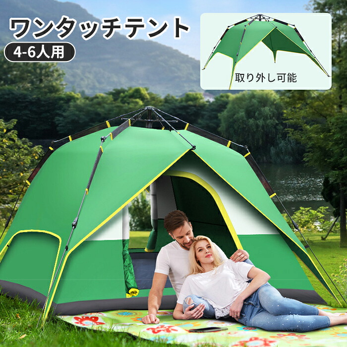 ワンタッチテント テント ポップアップテント キャンプテント 夏 春 秋 ビーチ 海 3人用 4人用 UVカット 携帯便利 防風防雨 日よけ プール キャンプ アウトドア バーベキュー BBQ グリーン 230*230*150cm