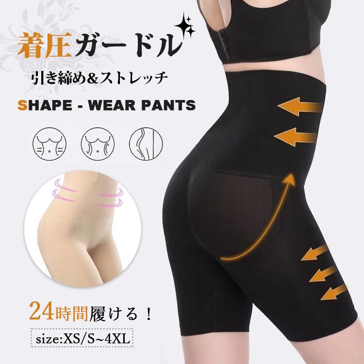 楽天市場】【2枚セット】骨盤 ガードル ハイウエスト ぽっこり