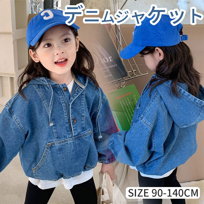 楽天市場】子ども服 春秋 おすすめ m&m's デニムジャケット