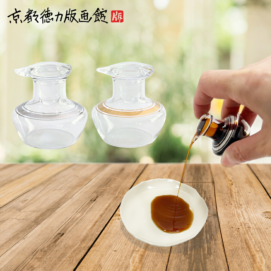 ミニガラス醤油入れ （日本製 京都 醤油さし ガラス ミニサイズ 液だれしない キッチン雑貨 キッチングッズ 京都徳力版画館）