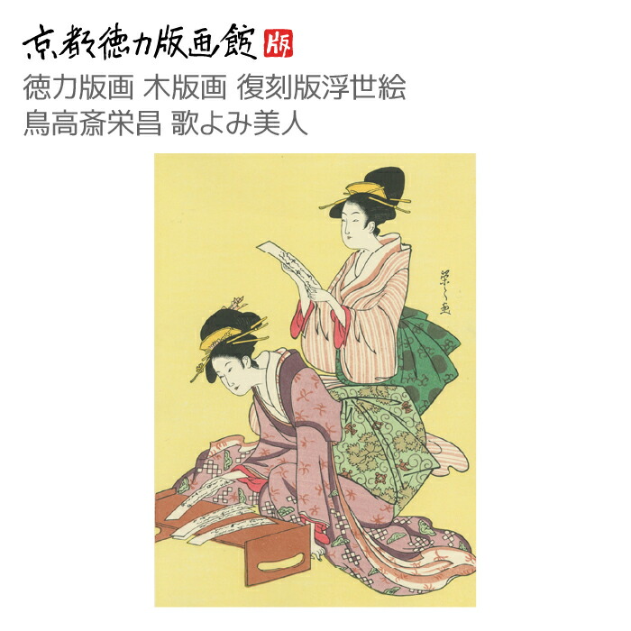 楽天市場】【公式】京都徳力版画館 木版画復刻版浮世絵 葛飾北斎