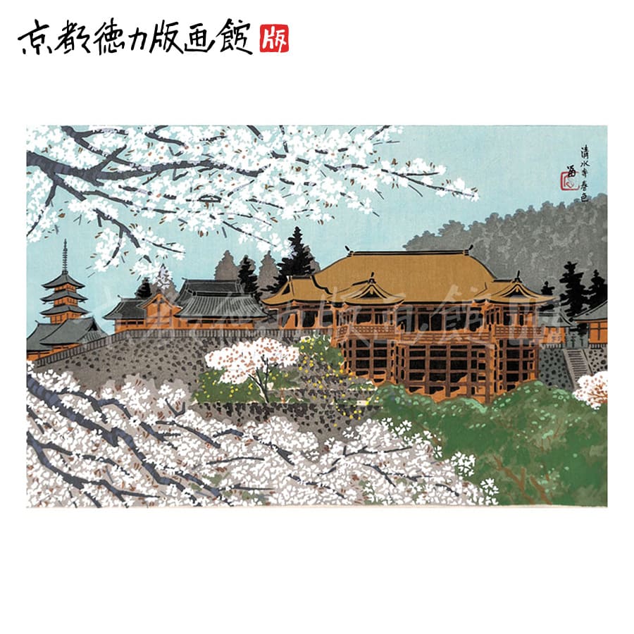 楽天市場】【公式】京都徳力版画館 徳力富吉郎 短冊・歳時記 い集