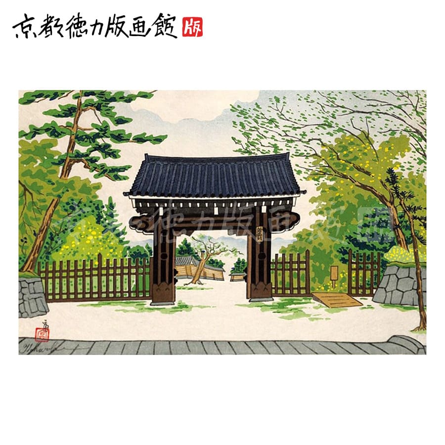 【公式】京都徳力版画館 徳力富吉郎 木版画 中判 京都御所 蛤御門 （日本製 京都 四季 インテリア アート 絵画 日本画 風景画 伝統 和風 和モダン 雑貨 ポスター おしゃれ ギフト プレゼント 贈答用） 12,045円