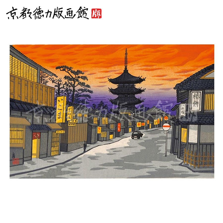 楽天市場】【公式】京都徳力版画館 木版画復刻版浮世絵 葛飾北斎