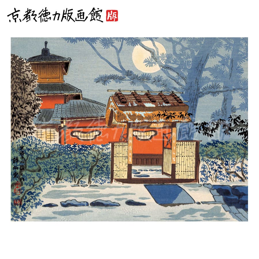 楽天市場】【公式】京都徳力版画館 徳力富吉郎 木版画 中版 雀 (420