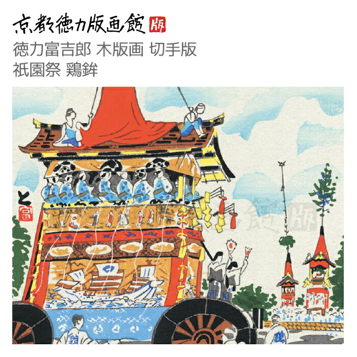 徳力富吉郎／土田麦僊師事「稚松」花鳥画 掛軸 紙本 共箱 2025年最新】Yahoo!オークション -土田麦僊の中古品・新品・未