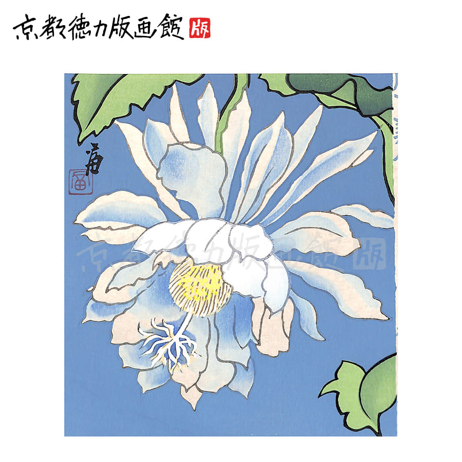 版画絵 インテリア アート ギフト プレゼント ポスター おしゃれ 小判 絵画 風景画 和風 贈答用 日本製 【公式】京都徳力版画館 徳力富吉郎 木版画 小版 月下美人｜京都徳力版画館