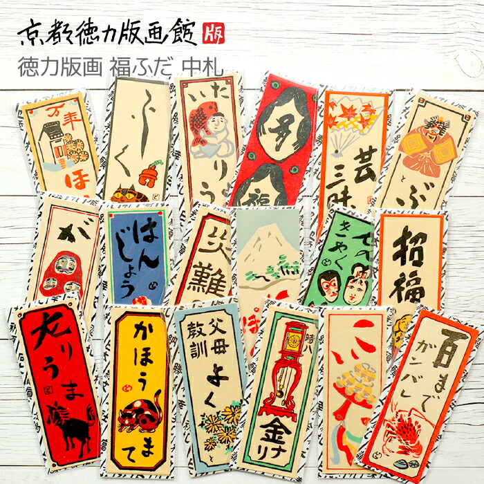 楽天市場】火の用心 無病息災 千社札 シール 福札 開運 縁起 日本