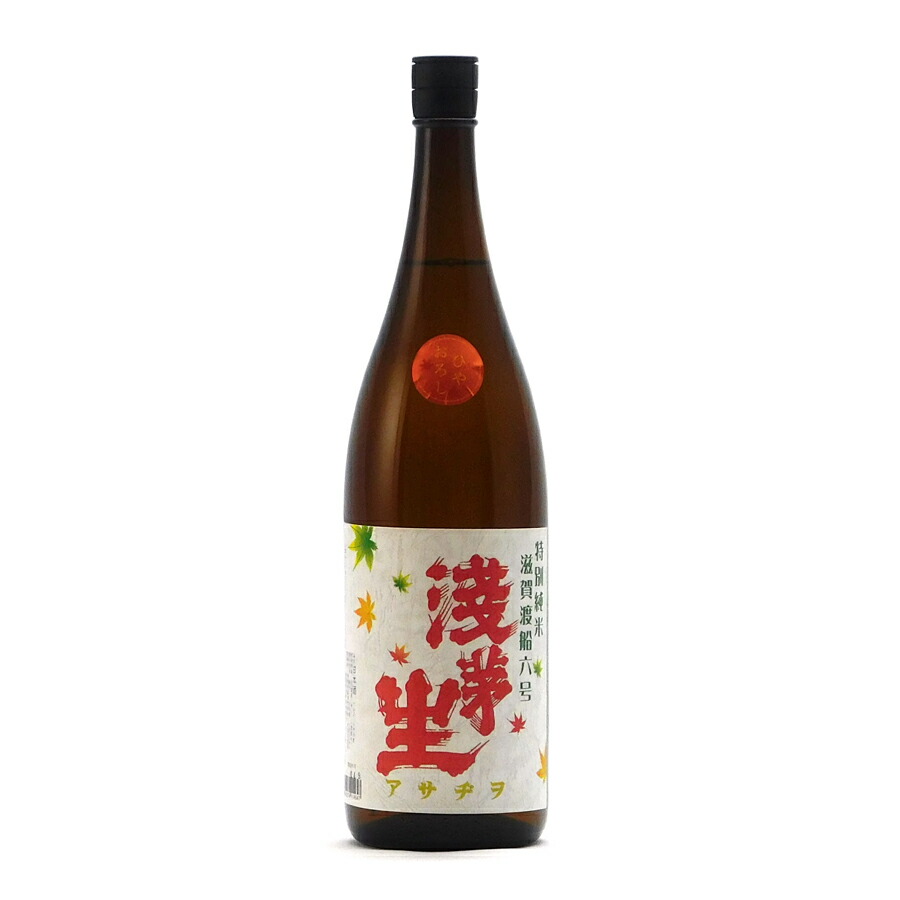 【楽天市場】浅茅生 特別純米 ひやおろし 滋賀渡船6号 60精米 火入 1.8L 1800ml 平井商店 あさぢお 日本酒 地酒 滋賀県大津
