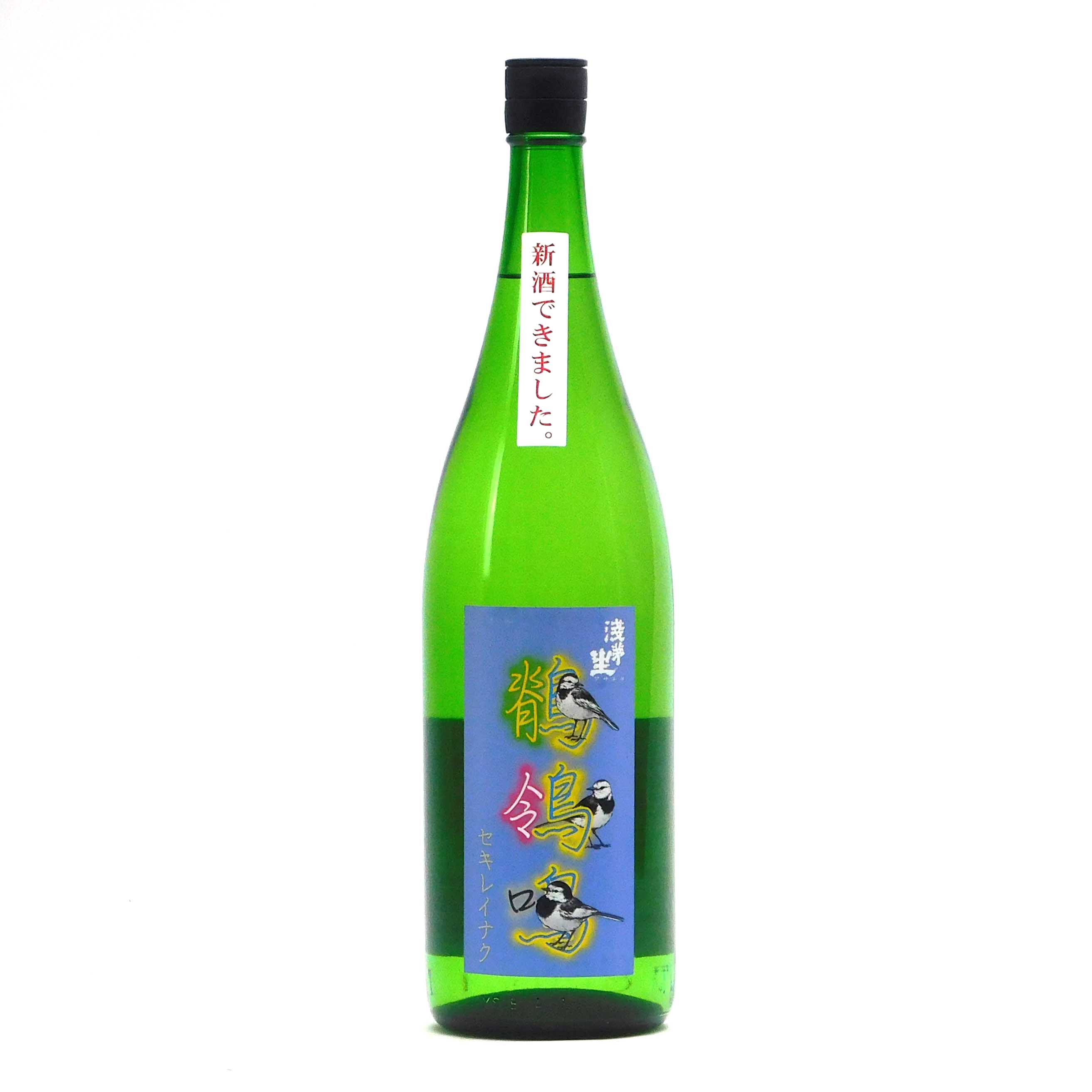 楽天市場】浅茅生 鶺鴒鳴 セキレイナク 特別純米 山田錦 60%精米 生