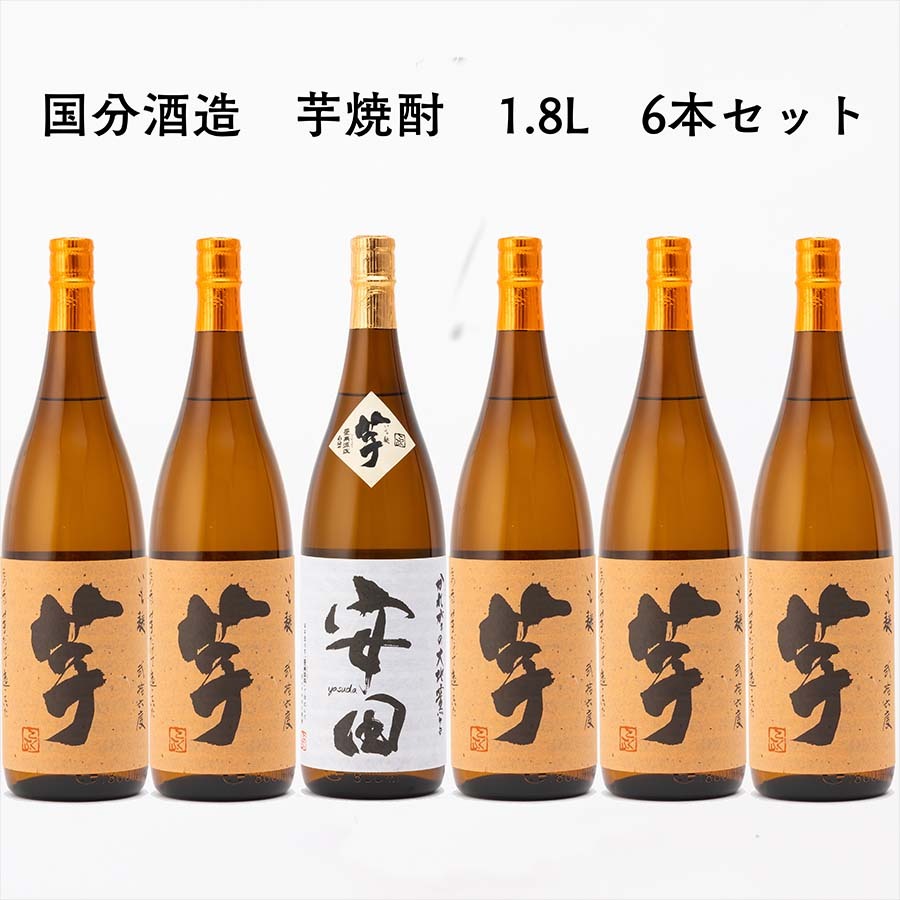 【楽天市場】【北海道沖縄+770円】 送料無料 6本 芋焼酎 いも麹 芋