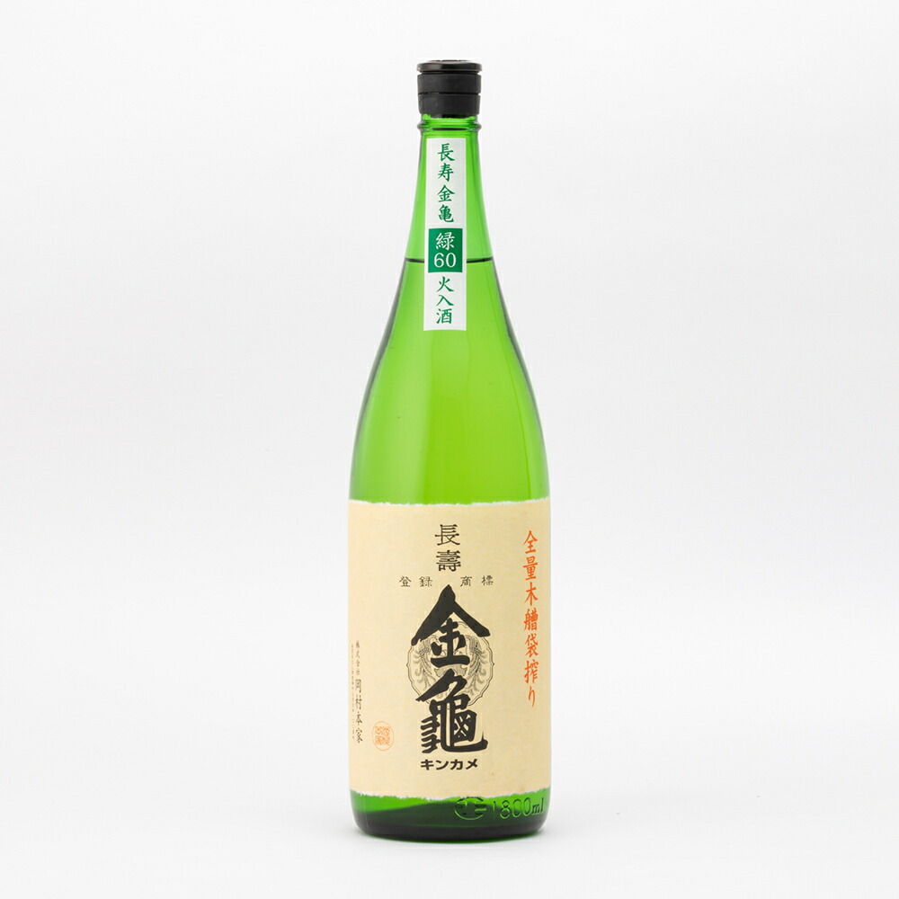 楽天市場】長寿金亀 上撰 火入 1.8L 1800ml 岡村本家 きんかめ