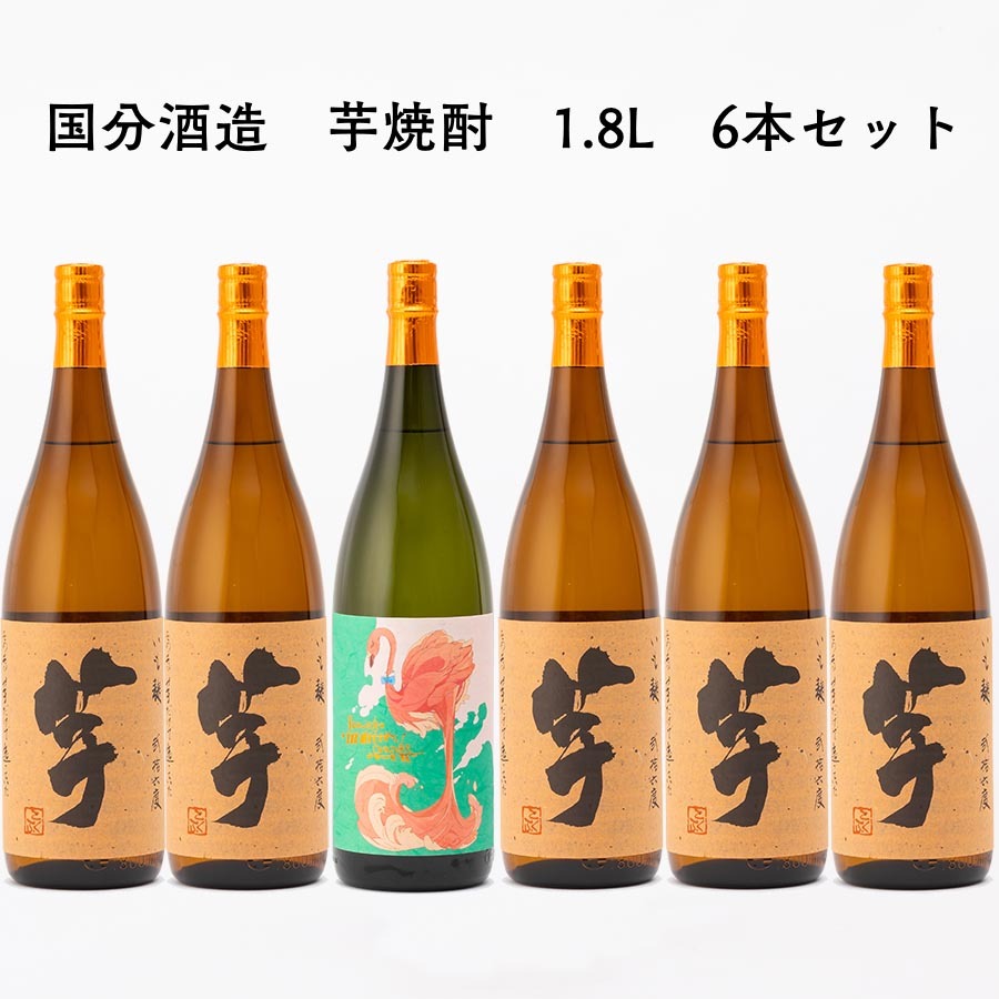 楽天市場】【北海道沖縄+770円】 送料無料 6本 芋焼酎 いも麹 芋 26度