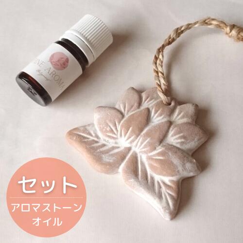 楽天市場 アロマストーン セット 素焼き テラコッタ アロマディフューザー アロマオイル付き 蓮 蓮の花 ハス 吊り下げ 紐付き ストラップホール シンプル おしゃれ 送料無料 メール便 生活館 楽天市場 アロマストーン セット 素焼き テラコッタ アロマディフューザー アロマオイル付き 蓮 蓮の花 ハス 吊り下げ 紐付き ストラップホール シンプル おしゃれ 送料無料 メール便 生活館