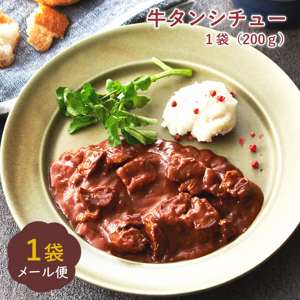 ビーフシチュー 200g 入り✕4食個包装 明治 銀座洋食ビーフシチュー 180g | お菓子・駄菓子・食品の