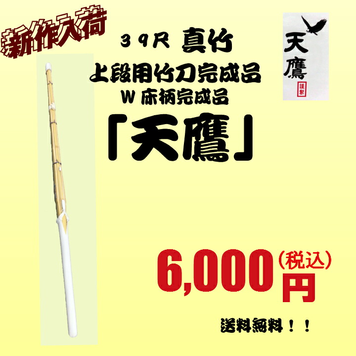 レビュー高評価の商品!の商品をすべて imgrc0071227189.jpg 竹刀