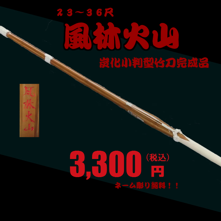 楽天市場】剣道/竹刀 38尺真竹 上段専用竹刀W床柄仕組み完成品 【天鷹〜】送料無料！！！（現在入荷待ちです。） : 徳成武道具本舗