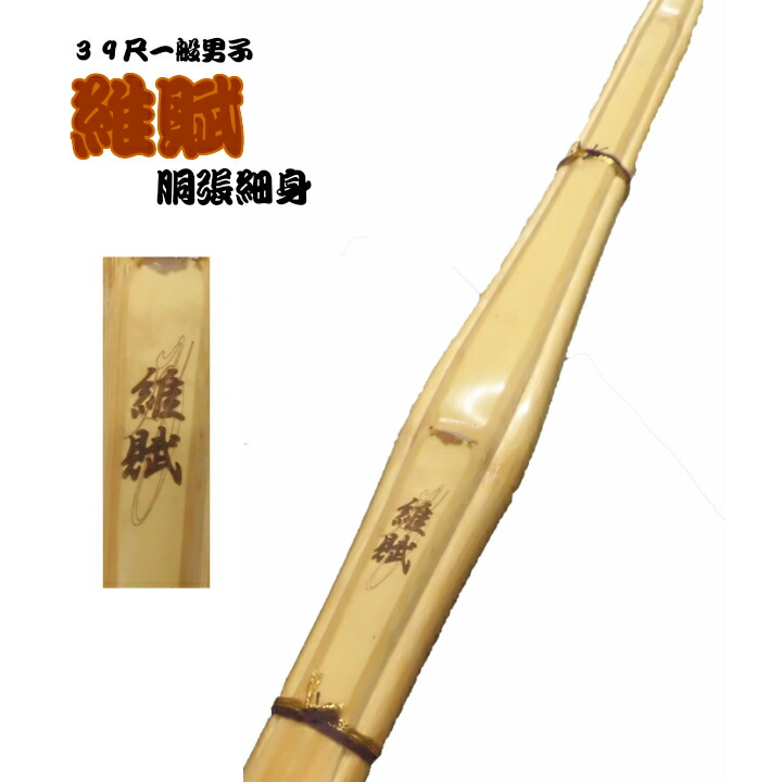 南京玉すだれ　硬質孟宗竹　6ミリ×長さ300ミリ　48本組　上級者用 楽天市場】39 男子用 桂竹 胴張柄太型 最上武蔵 さいじょう