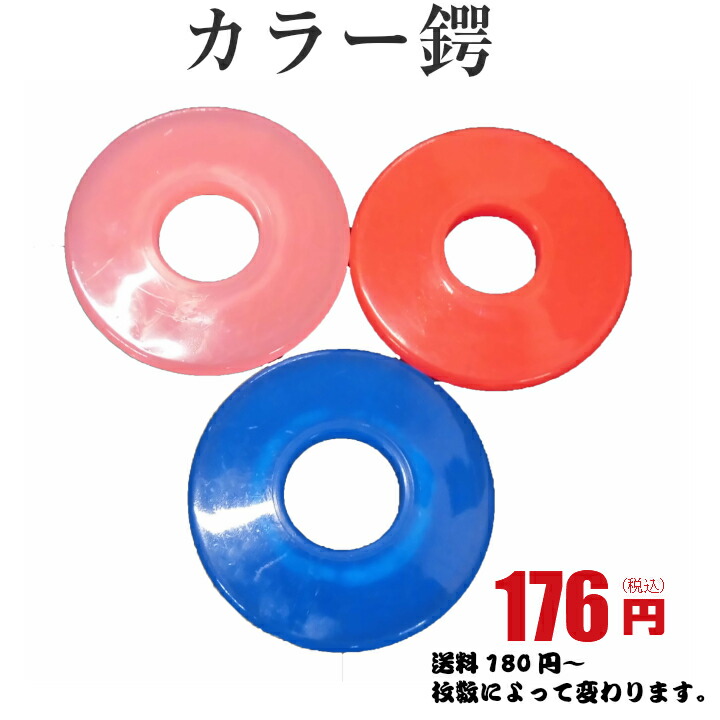 市場 剣道 小物 カラー鍔 つば 数量によって変更致します ※送料180円〜