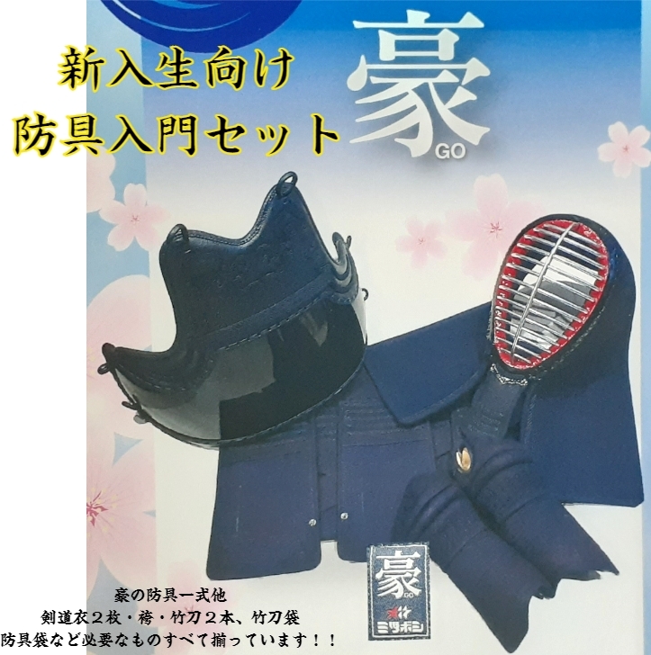 剣道 小物 記念品 風呂敷 個人名刺繍無料メーカー取り寄せ品 巾着型