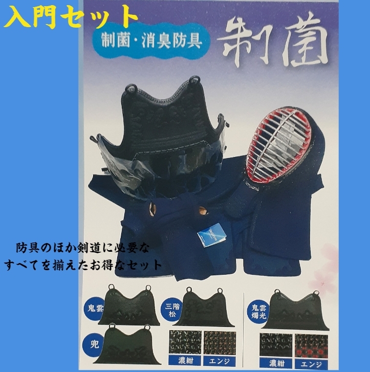 剣道着防具 | vuzelia.com