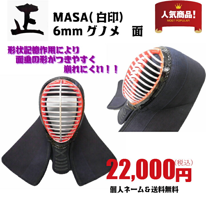 楽天市場】剣道 防具 道具 閃NEXT 最先端ポリエステル防具