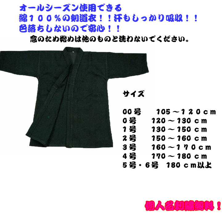 入荷中 早い者勝ち 剣道着 ジャージ道着 4号 紺色 美品 送料無料