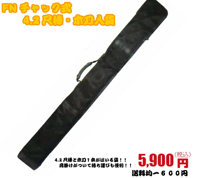 楽天市場】【松勘】杖道 棒杖袋 合成皮革 74-013 長さ：130cm/幅：17cm