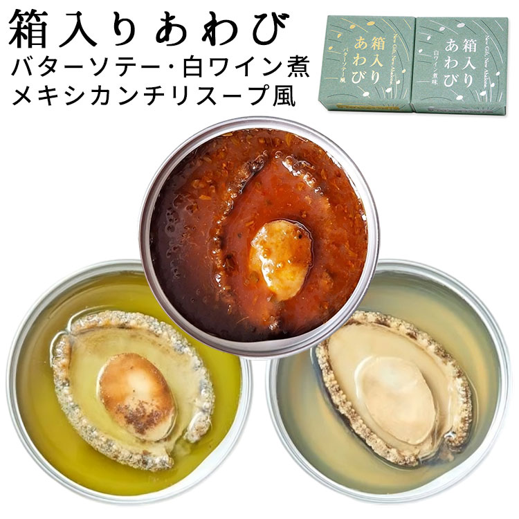 楽天市場】あわび缶詰 天然アワビ水煮缶 オーストラリア産 鮑