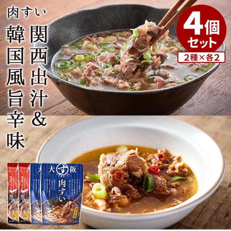 関西肉すい風