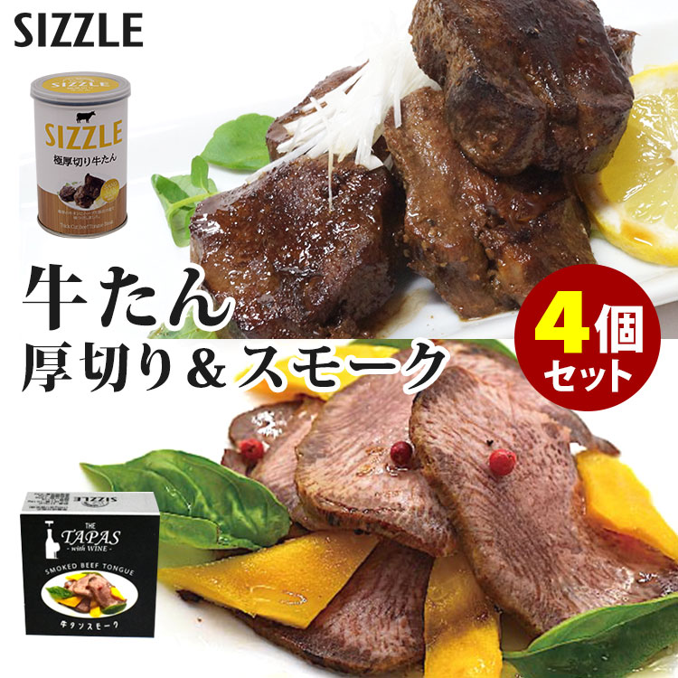 楽天市場】単品 ワン缶ディナー 特選和牛ステーキ SIZZLE 缶詰 楽天市場】単品 ワン缶ディナー 特選和牛ステーキ SIZZLE 缶詰