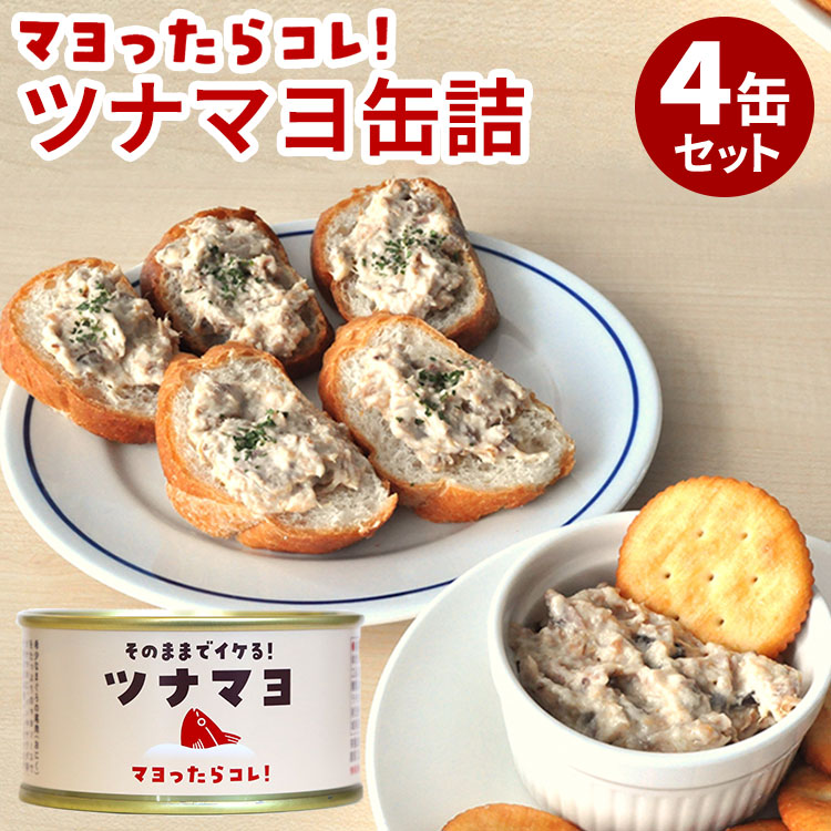 ツナマヨ 楽天市場】【マラソン期間P5倍】ツナマヨ 130g 24缶セット