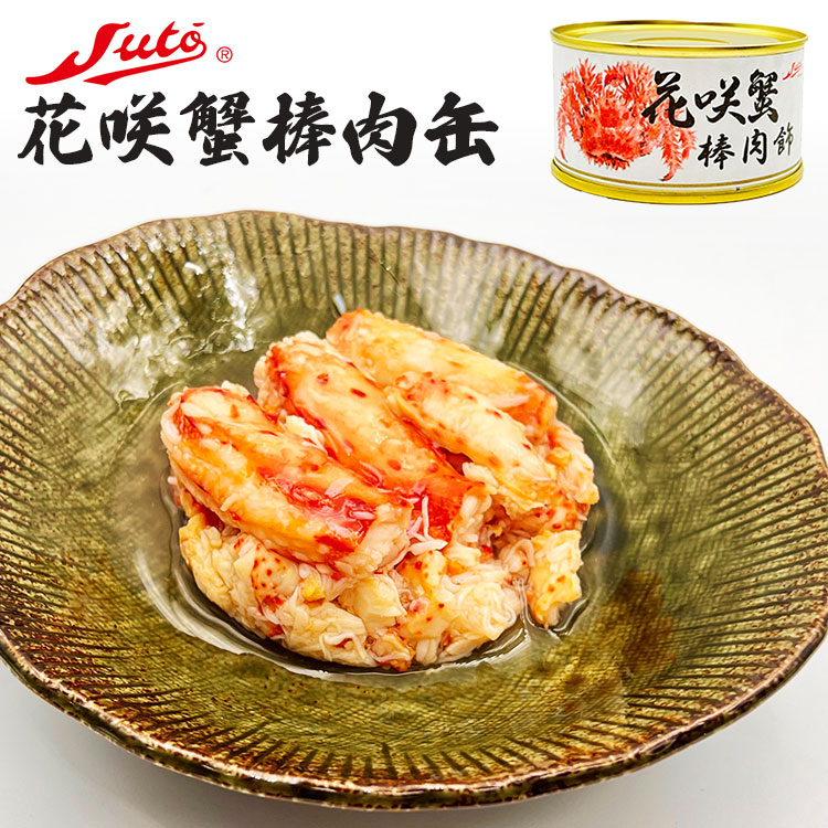 古着人気アイテム 缶詰 穏便 タラバガニ 花咲蟹 紅鮭水煮×2 魚介類(加工食品)