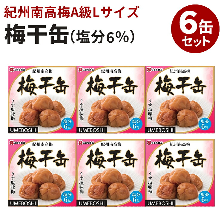 楽天市場】備蓄用 白干し梅（塩分22％） 400g【災害用・防災用・保存食